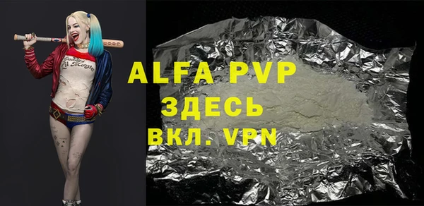 ALPHA-PVP Балахна